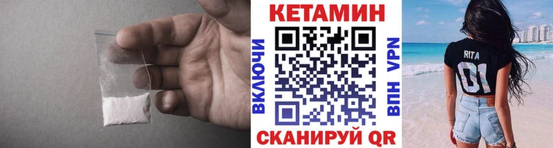 Кетамин VHQ  Купить закладки  Жердевка 