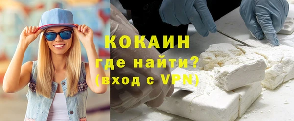 кокаин Бородино