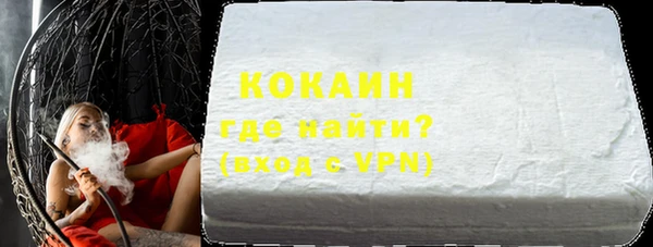 кокаин Бородино