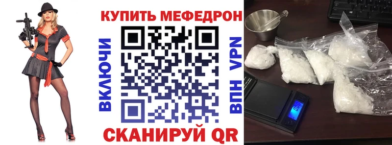 МЯУ-МЯУ mephedrone  Купить где  Жердевка 